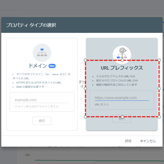 Googleのサーチコンソルへプロパティを追加